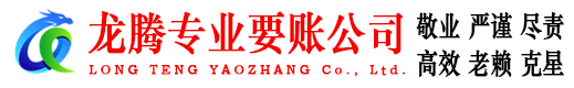 余干讨债公司