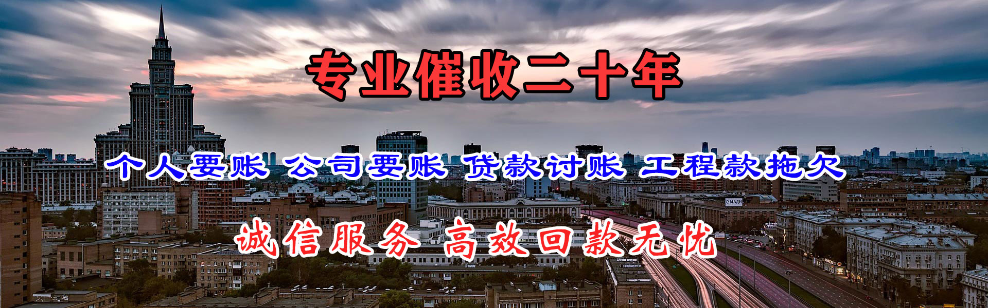 余干龙腾清债公司